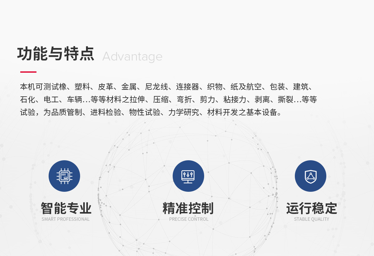 電子式拉力試驗機雙柱