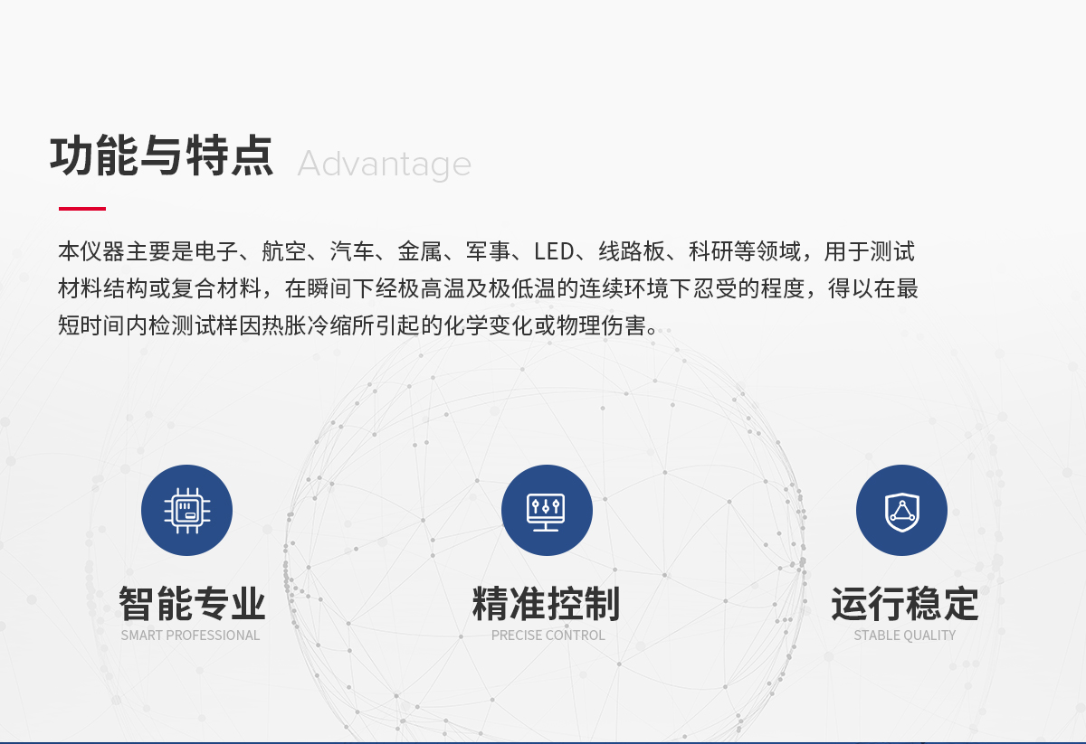 三槽冷熱沖擊試驗箱